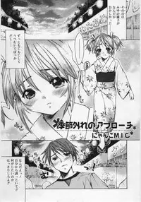 Comic Rin 2005-12 Vol.12.zip