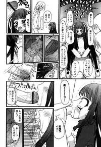 Karyou Gakuen Shotoubu Vol.6