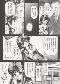 [Trap (Urano Mami)] Shoujo Kankin 8