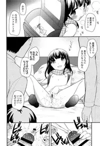 [Ueda Yuu] Loli Kuri Gohan