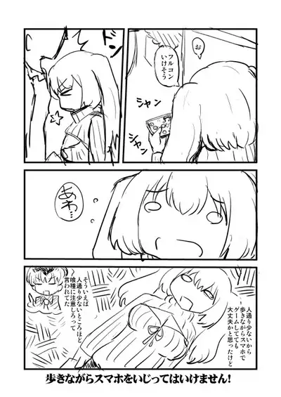 Saiko-chan Rakugaki Manga