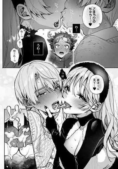 COMIC Ananga Ranga Vol. 106