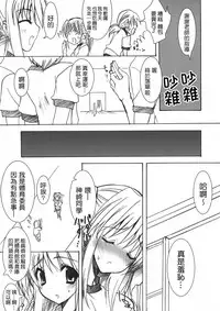 (C82) [Otomekibun (Sansyoku Amido.)] Gakkou de Seishun! Soushuuhen 1 [Chinese] [千易夏河崎個人漢化]