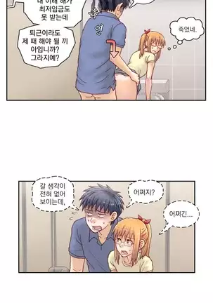 Wrath of the Tutoring Ch.1-36