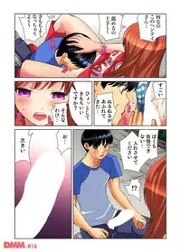 ヤリタイ放題学園祭 全校女子がボクの言いなり！