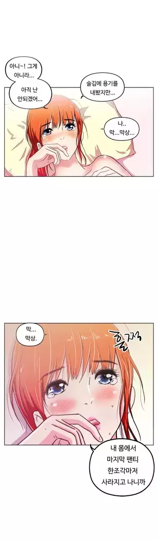 One Room Hero Ch.1-39