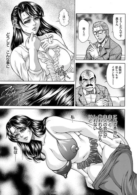 Giten Ikenie Fujin ~Hikou Kaika ~