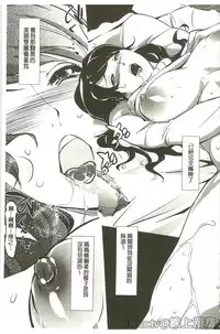 [Clone Ningen] Mitsubo no Kokuhaku - Confession de miel mère [Chinese]