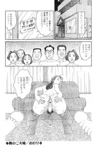 [Takashi Katsuragi] Hitoduma eros vol. 8