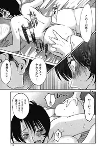 [TsuyaTsuya] Hadaka no Kusuriyubi 3