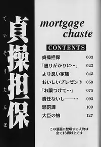 [Persona] Teisou Tanpo - Mortgage Chaste