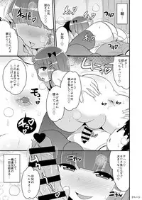 [CHINZURI BOP (Chinzurena)] Chinzurena no Shogyou dewa Egakanai Hon [Digital]