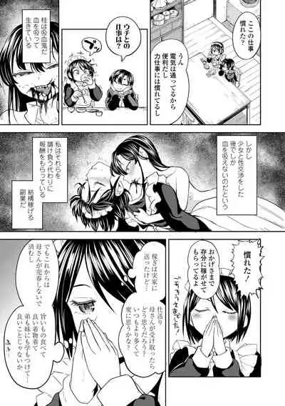 [Ayane] Mochizuki Ketsueki Kenkyuujo no Musume [Digital]