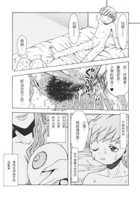 [Tsukimori Izumi] Yajuu Retsuden (Kinbo Inkan II) [Chinese]