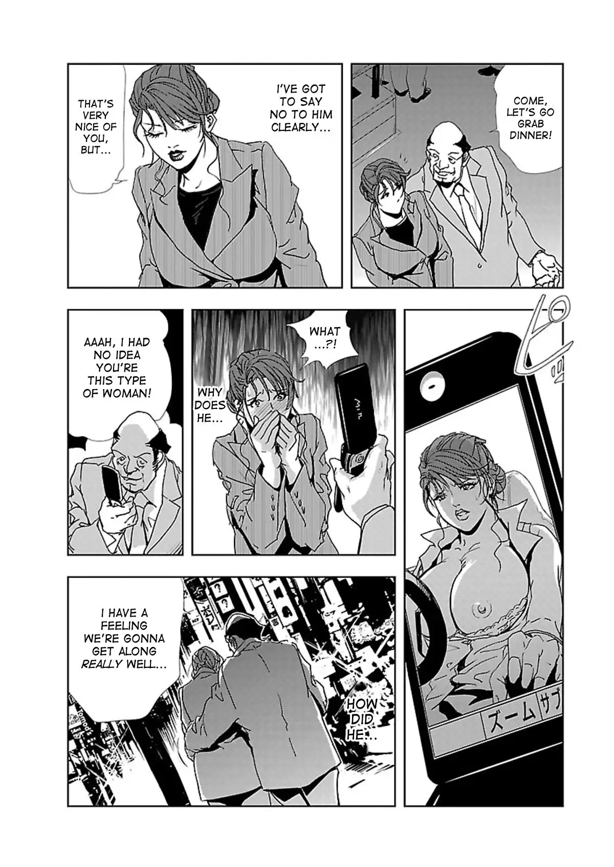 Nikuhisyo Yukiko ch. 1