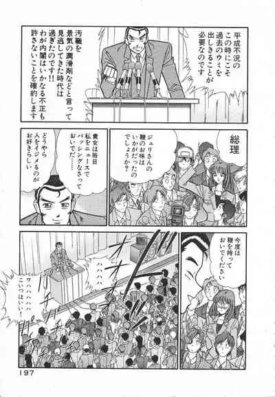 [Inui Haruka] Uruonna Volume 1