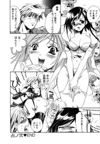 [UNITE-SOUJI] Maid in Kurosuzurankan