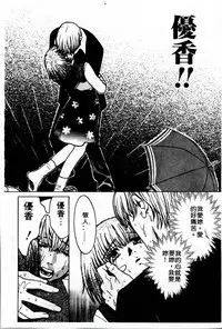 [Kudara Naizou] SEX CRIME 3 [Chinese]