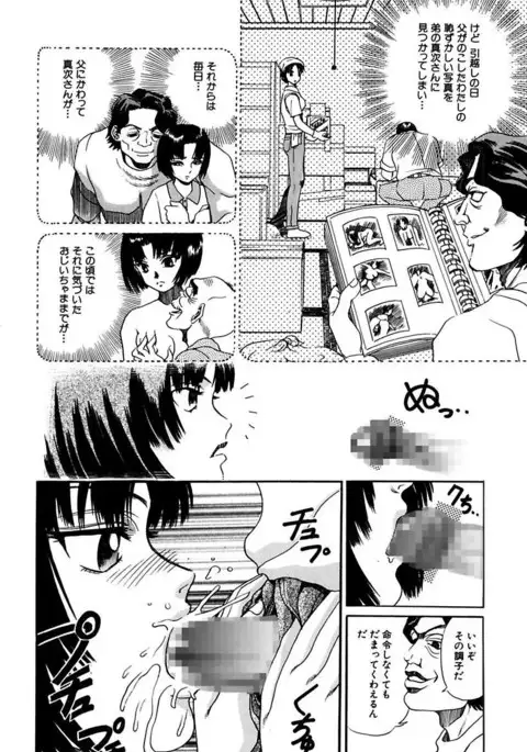 Ryoujoku Shigan Gusho Nure Premium