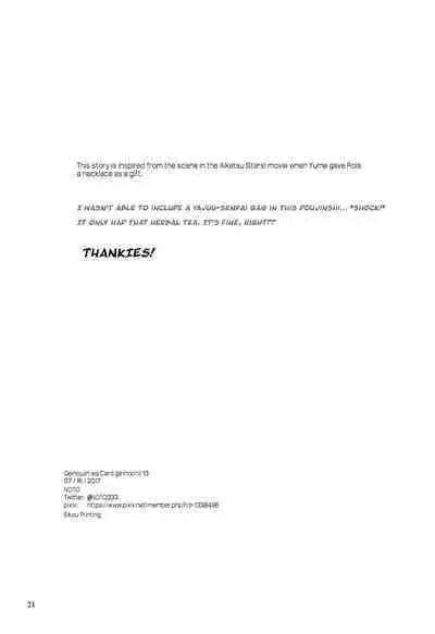 Anata ga Dress o Matottara | When you put on the dress