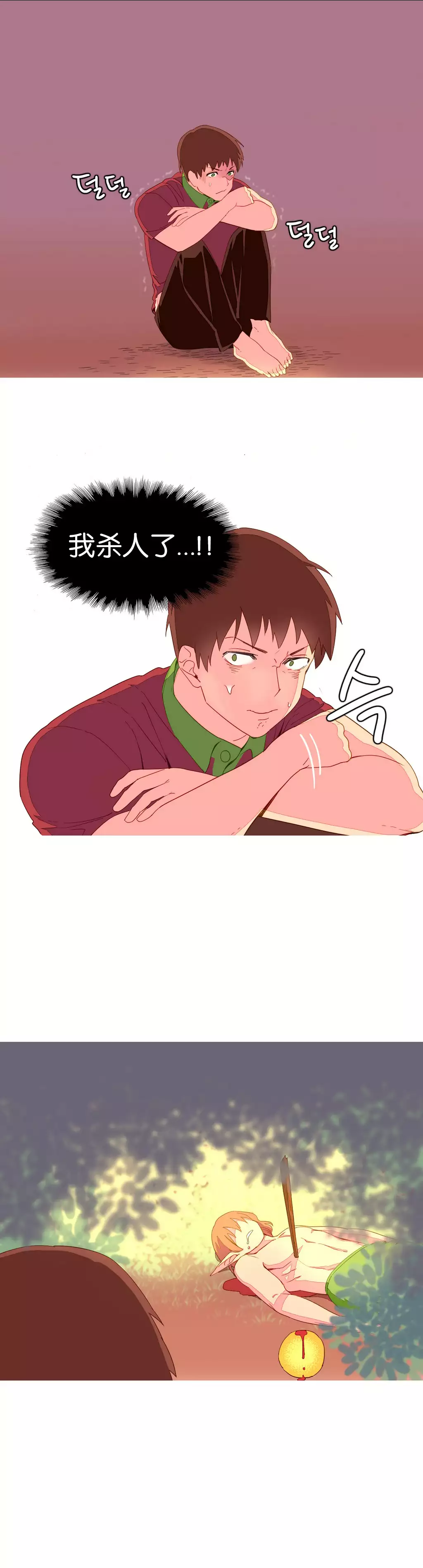 我统治的世界 Ch.1-16