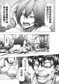 [Kizuki Rei] Ryoujoku Zenkai [Chinese]