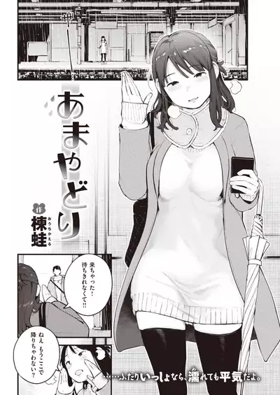 COMIC Kairakuten 2020-03