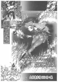 [Dirty Matsumoto] Jokyoushi Boukan!