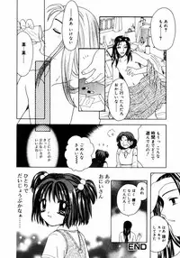 [Azamino Keiji] Hachimitsuiri no Himitsu