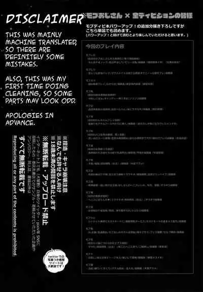 MobDivi Bon Kechousen!!!