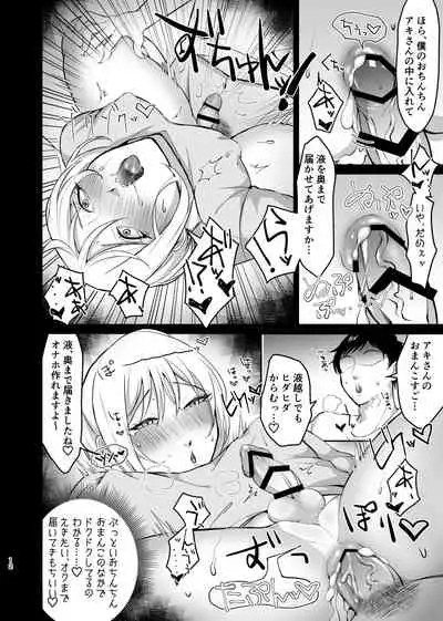 メス系ゲイポルノ男優アキくんのプリケツオナホを作るには、本人からデータとるのが一番ええんとちゃうんかいっ！