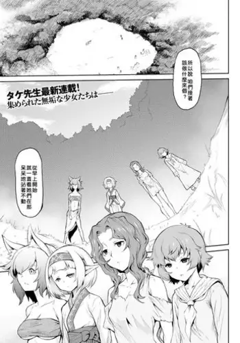 [Take] Kisei-jyu Vol. 1-2 [Chinese] [?????] [Digital]