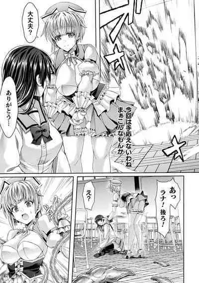 2D Comic Magazine Akuochi Haramase Seigi no Bishoujo Akuten Jutai Vol. 1