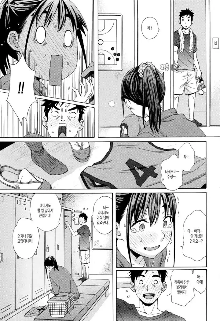 Kanzen Shiai - The Perfect Game