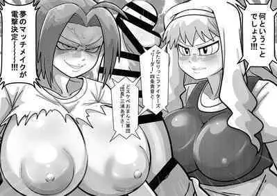 Idolga Chinko Ero Pro Wrestling!! Hagiwara vs. Minase