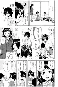 [Fuuga] Ane no Himitsu To Boku no Jisatsu