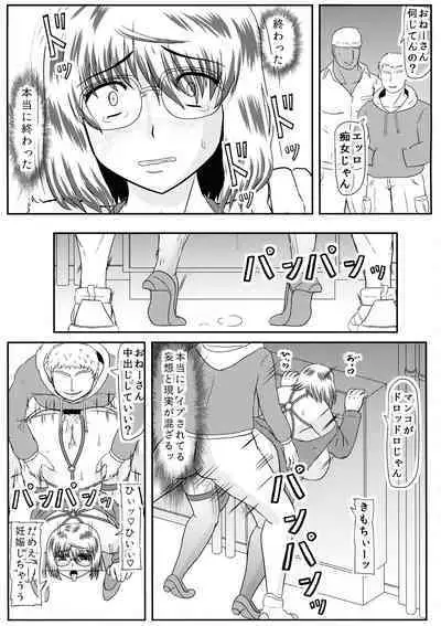 MISS JUDEGE Daraku Binjo Saori