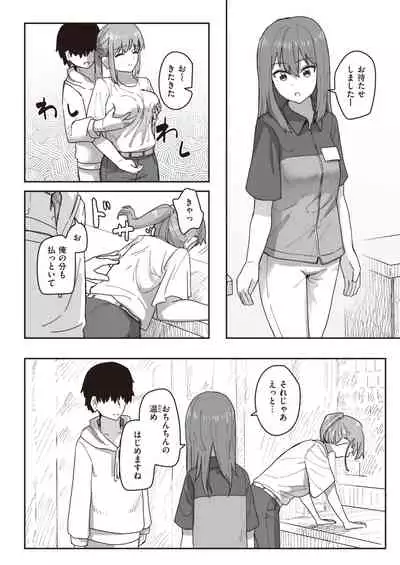 WEEKLY Kairakuten 2021 No.29