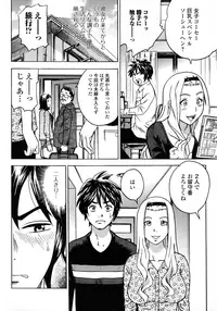 [Tange Suzuki] Analist ~Koukan Shugisha~