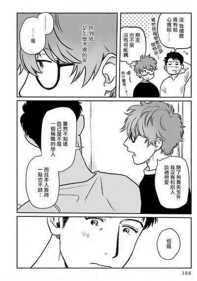 Amattare wa Inu mo Kuwanai | 嗲嗲甜甜超腻歪 01-05