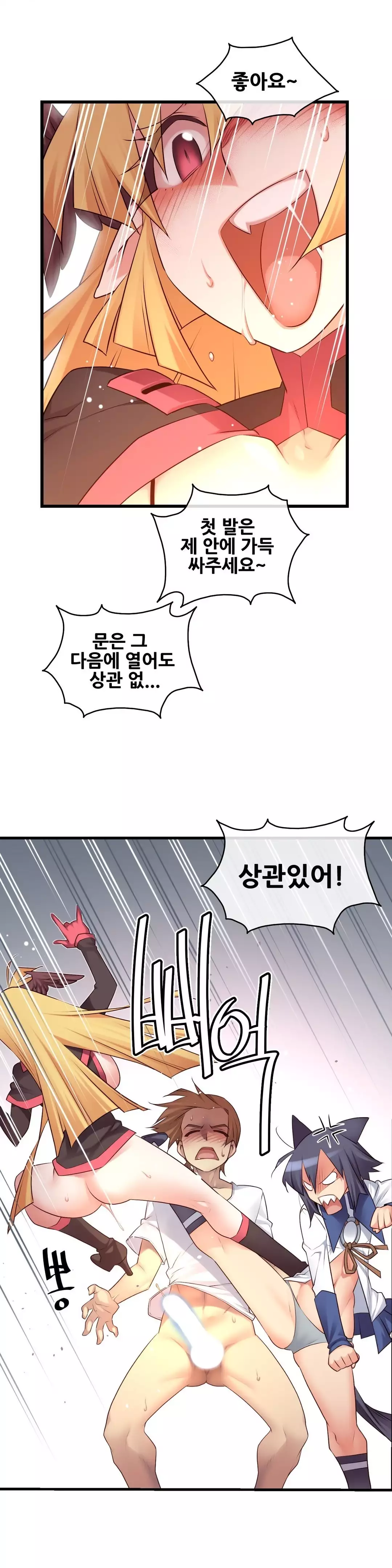 Master in My Dreams Ch.90-117