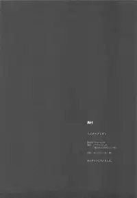 (COMIC1☆4) [TTT, Night FUCKERS (Miharu, Mitsugi)] Hentai Fetish's