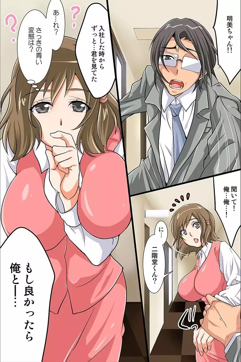 Shikou Kakikae Appli o Te ni Ireta