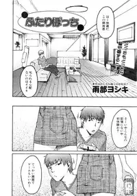 Comic AUN 2008-12 Vol.151