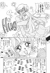 [Sano Takashi] Petit A La Mode