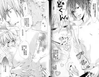 [Minami Haruka] LOVE❤ARPMA❤BODY [Chinese]