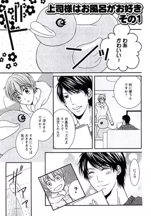 Buka ga Hadaka ni Kigaetara