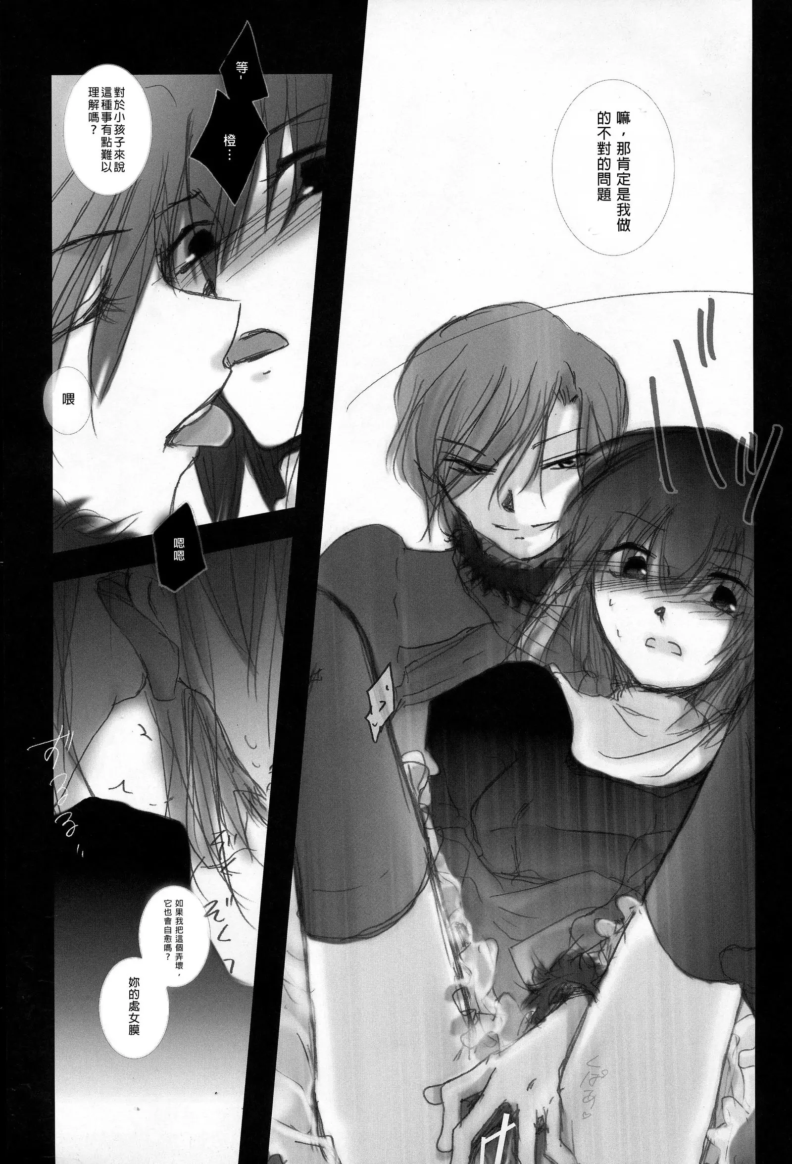 Hickory,Dickory,Dock