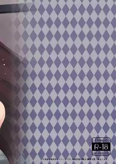 [odin (Kurokawa Izumi)] Hasumi to Issho ni Bonyuu Training (Blue Archive) [Digital]