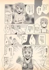 [Oka Kuzira] Nozomu-kun no nozomazaru kankei